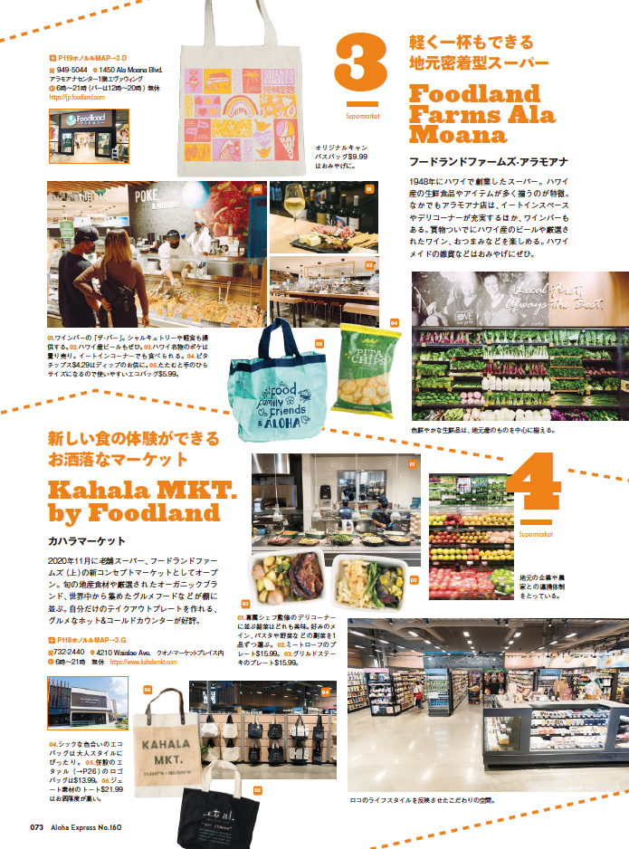 アロハエクスプレスNo.1〜160